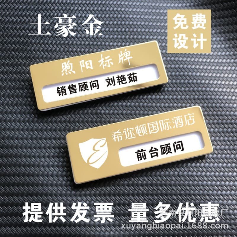 High-end stainless steel school badges, hotel employee badges, name badges, work badges, employee number badges, customized