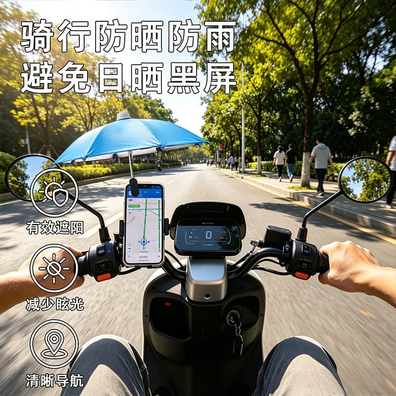 Creative parasol, mini motorcycle umbrella, compact and portable meal delivery umbrella, cycling mobile phone holder, umbrella customization