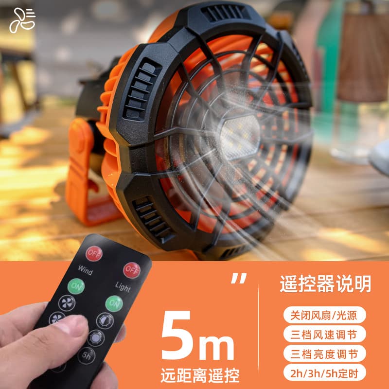 Outdoor Camping Remote Control Fan Night Fishing LED Light Hanging USB Charging Light Camp Tent Light Office Fan
