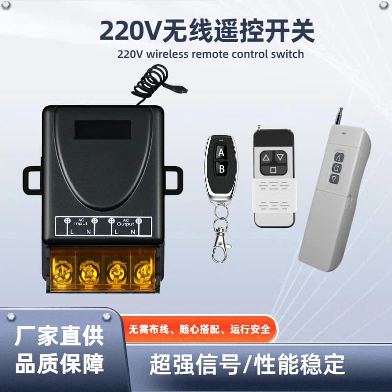 High-power 220V wireless remote control switch for water pump, irrigation exhaust fan, smoke machine, spraying machine, remote control switch