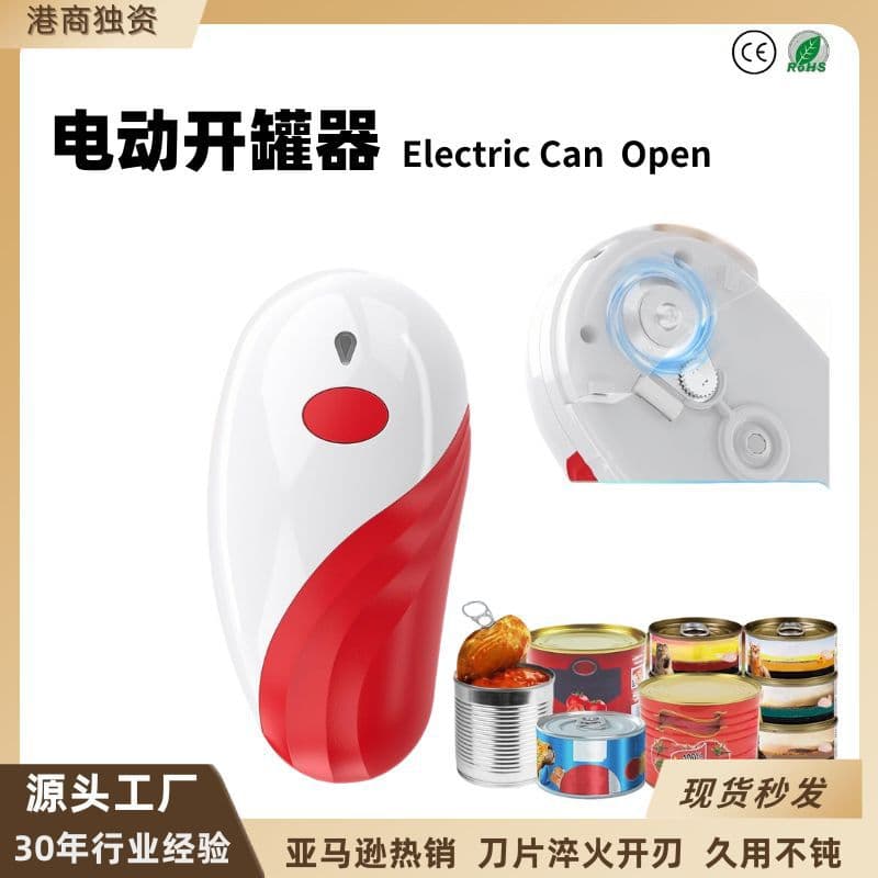 Cross-border Hot Selling Electric Can Opener Automatic Bottle Opener Home Kitchen Electric Tool Factory Direct Can Knife