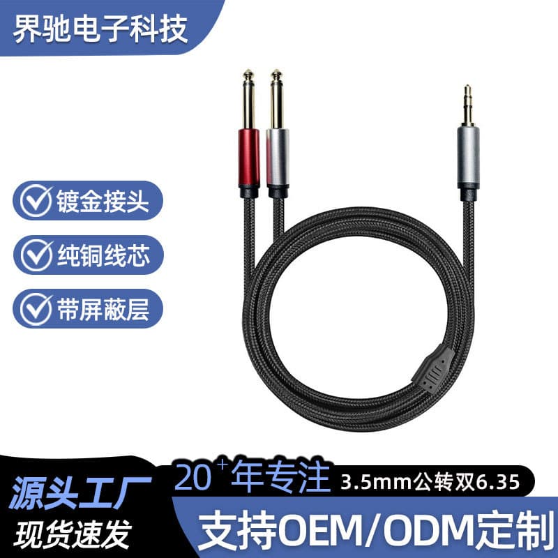 Custom Cross-Border 3.5mm Male to Dual 6.35mm Male Audio 1/4 Inch TRS Mixer Connection Cable 1-to-2 Audio Cable