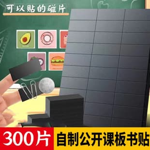 Adhesive Blank Magnetic Sheet for Blackboard, Magnetic Sticker for Wall, Kitchen, Bathroom, Universal Adhesive Magnet