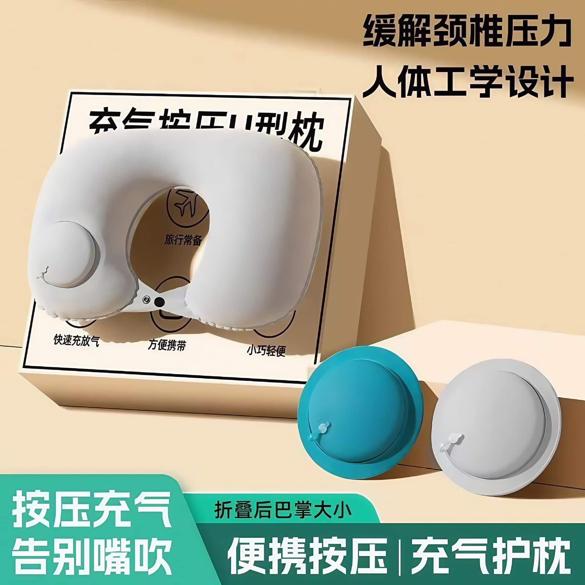 Neck Pillow, U-Shaped Pillow, Press-Pump Inflatable Pillow, Portable Car and Airplane Neck Support Travel Tool, U-Shaped Pillow, Travel Cushion