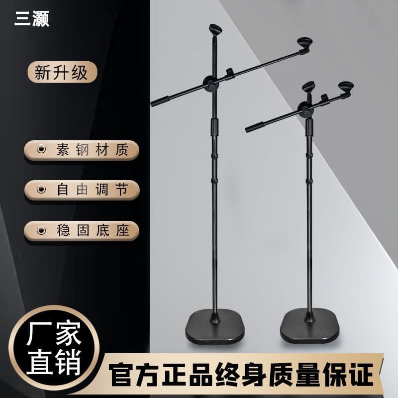 Microphone Stand Floor Stand with Round Base for Stage Performance, Karaoke, Recording, and Live Streaming
