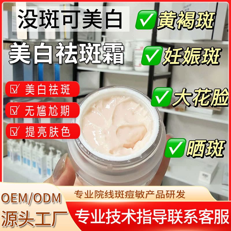 Beauty Salon Whitening and Freckle Removal Cream, Dark Spot Remover for Melanin, Melasma, Age Spots, Sun Spots, Powerful Face Cream