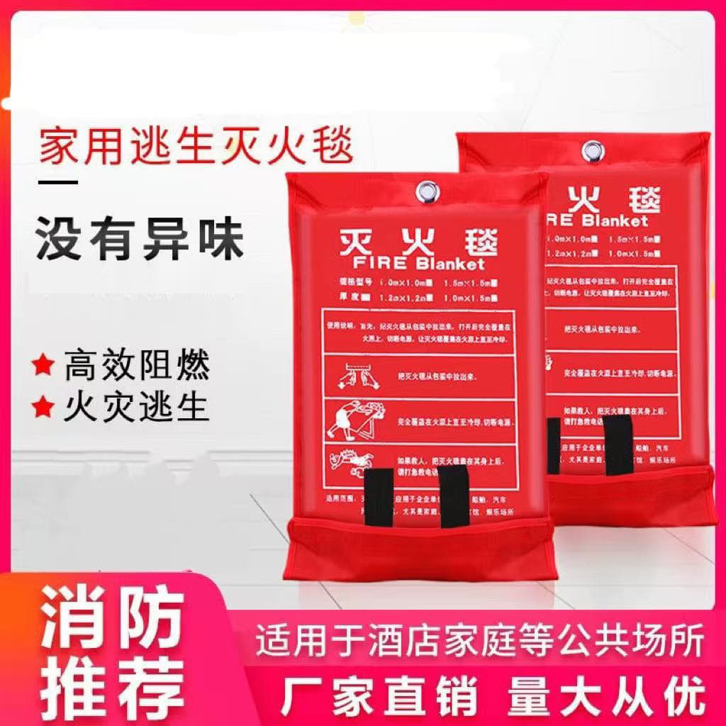1.5m fiberglass fire blanket, fire-resistant household fire blanket for kitchen use, escape fire blanket