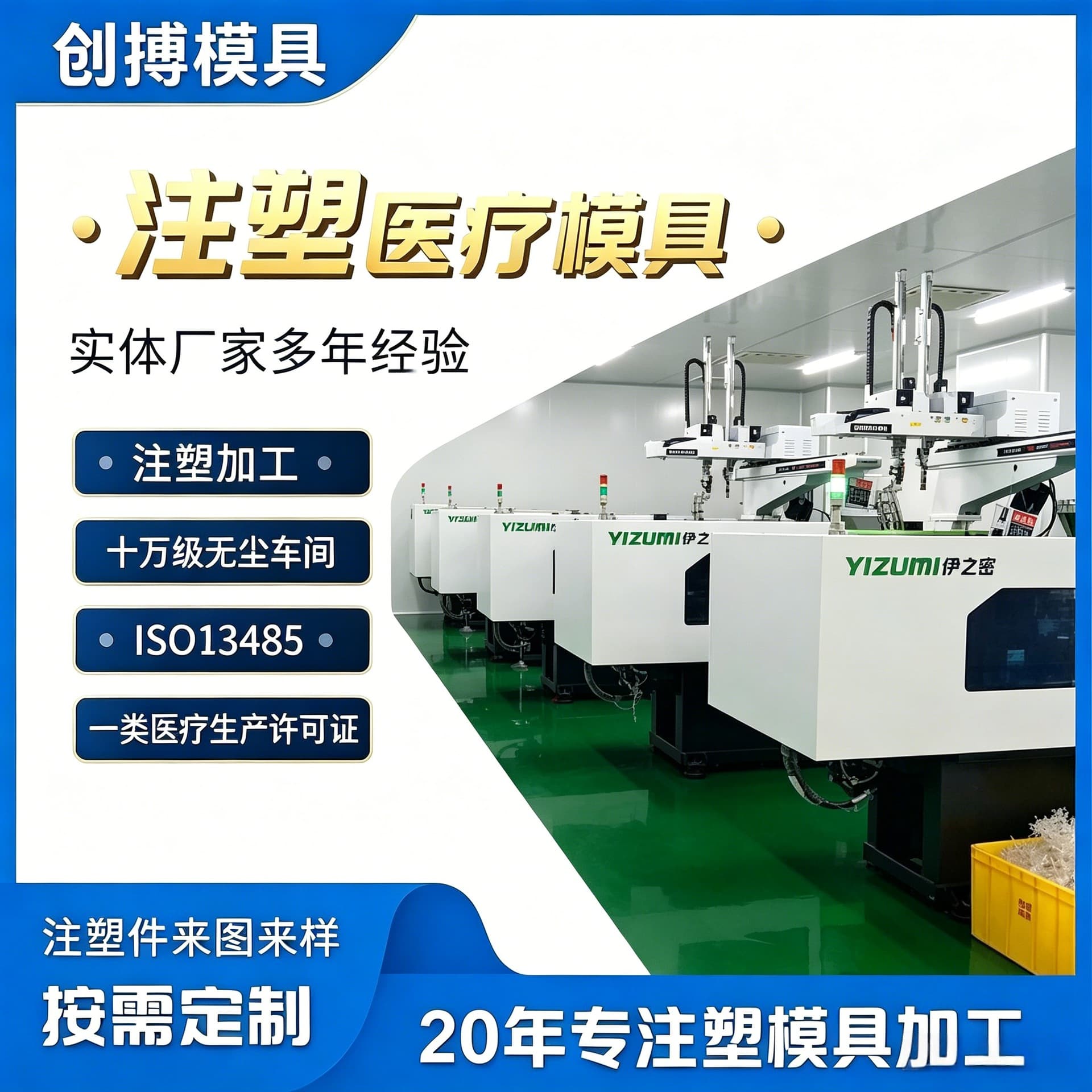 Medical Product Injection Mold Plastic Mold Medical Plastic Mold Puncture Needle Mold Dialysis Tube Mold