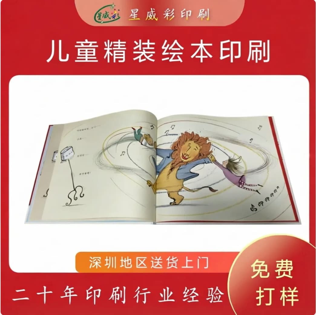 Children's picture books, textbooks, hardcover picture books, paperback picture book customization, printing factory with twenty years of printing experience