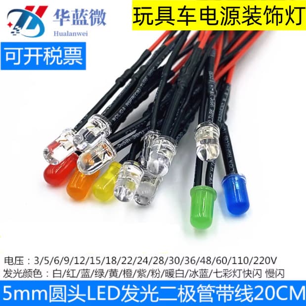 3V-24V LED Indicator Light with Wire, 5mm F5 Lamp Bead, 20cm Wire Length, Decorative Light