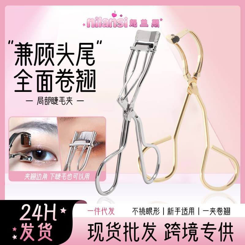 Nilanse Short Lash Sectional Eyelash Curler Segmented Lower Lash Curler Won't Pinch Eyelids Beginner-Friendly Detail Curler