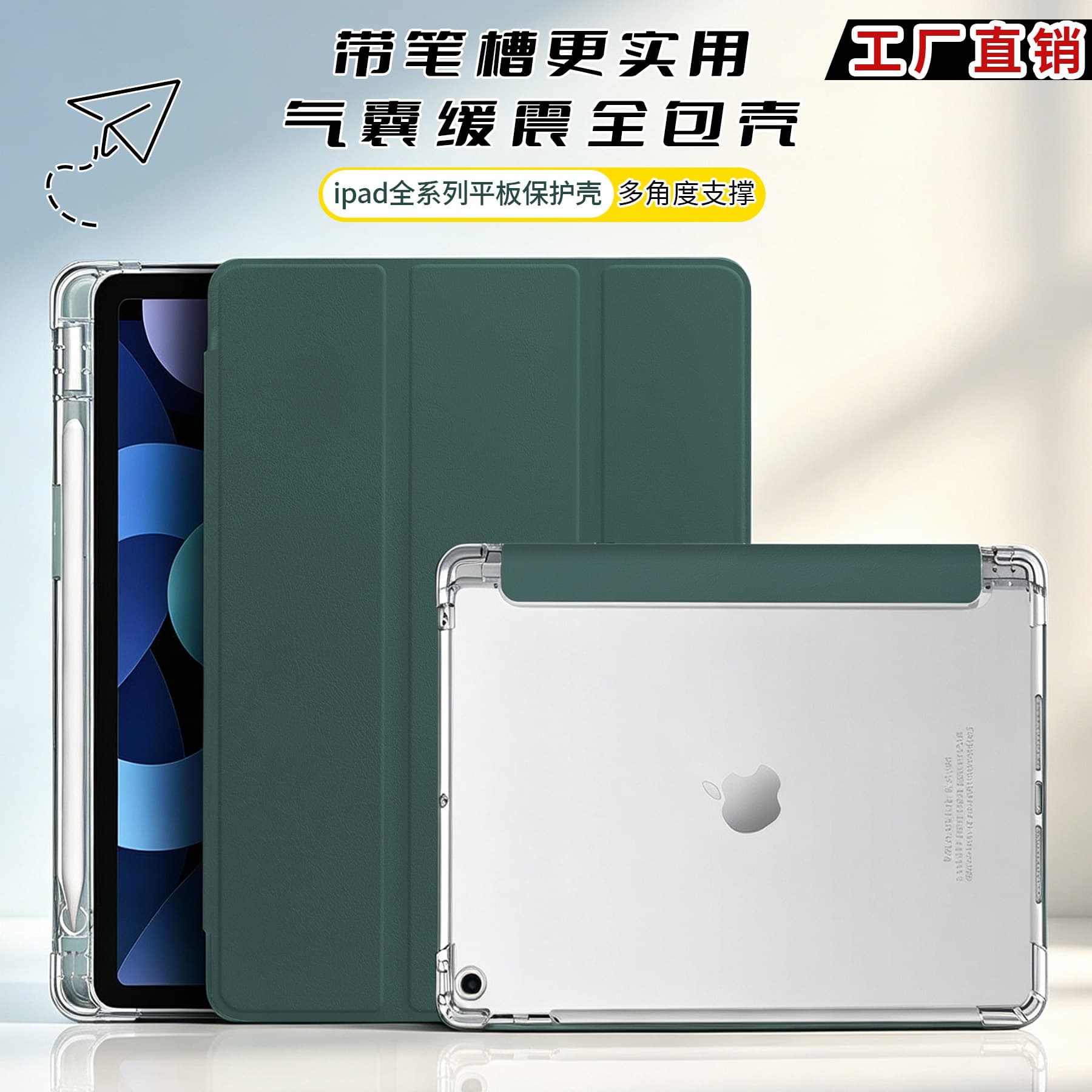 Compatible with 2025 iPad 11 Case, iPad 10.2 Airbag Shockproof Case, Tablet Air5 with Pencil Holder Case