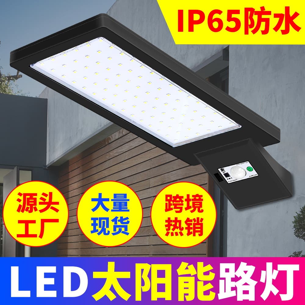 Qianrun Lighting Solar Street Light Outdoor Integrated Solar Head Motion Sensor Solar Wall Light Garden Decoration