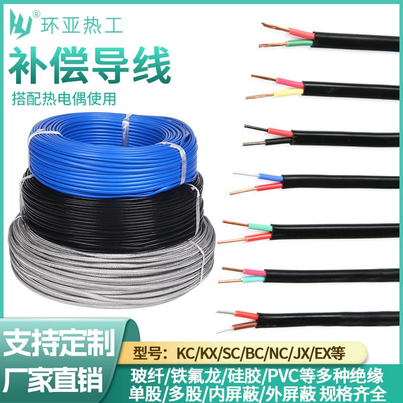 Compensation Wire K-Type Thermocouple High-Temperature Resistant Temperature Measurement Cable KX Thermocouple Wire KC Shielded Thermocouple Sensing Wire