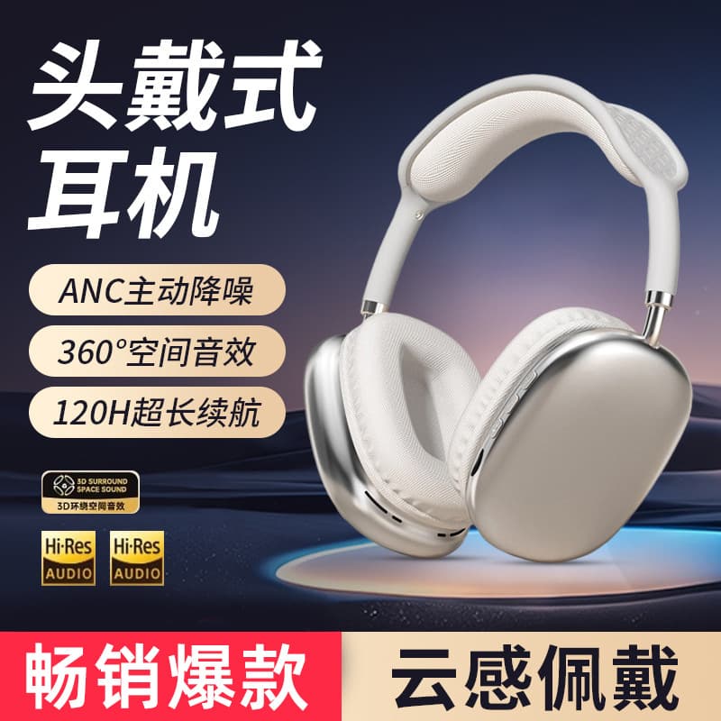 Huaqiangbei Cross-border Wireless Over-Ear Bluetooth Headphones 2026 New Model, Long Battery Life, Comfortable for Extended Wear, Factory Stock