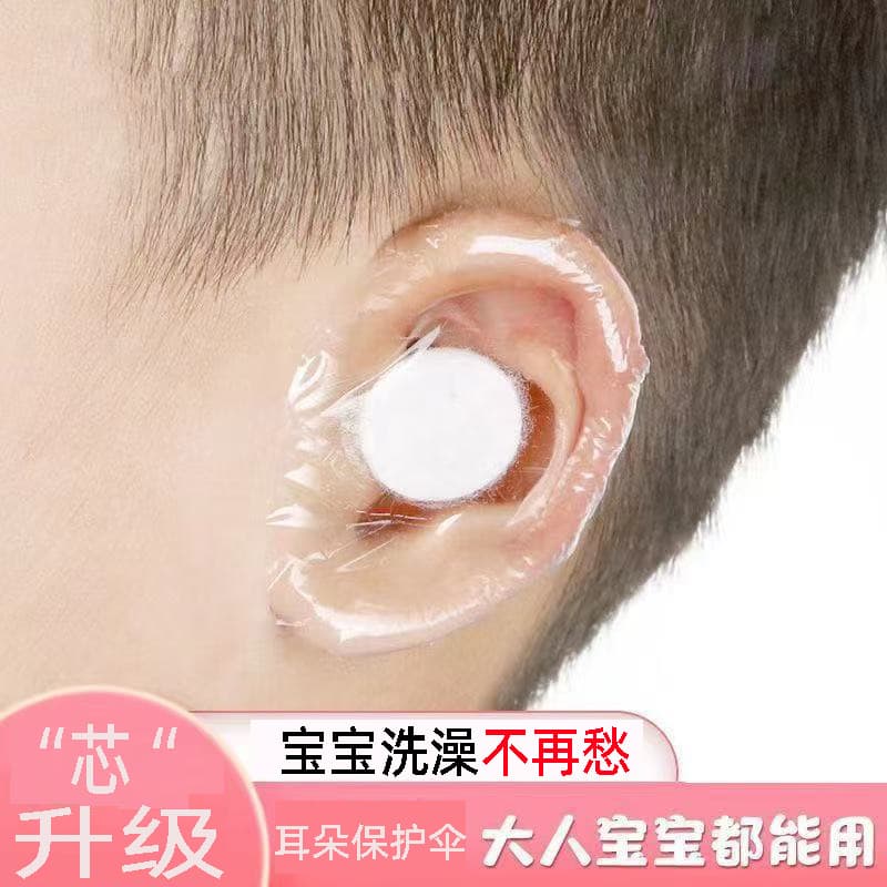 Baby ear stickers waterproof swimming ear protection stickers for bathing babies and children shampoo earmuffs special earmuffs ear shampoo water
