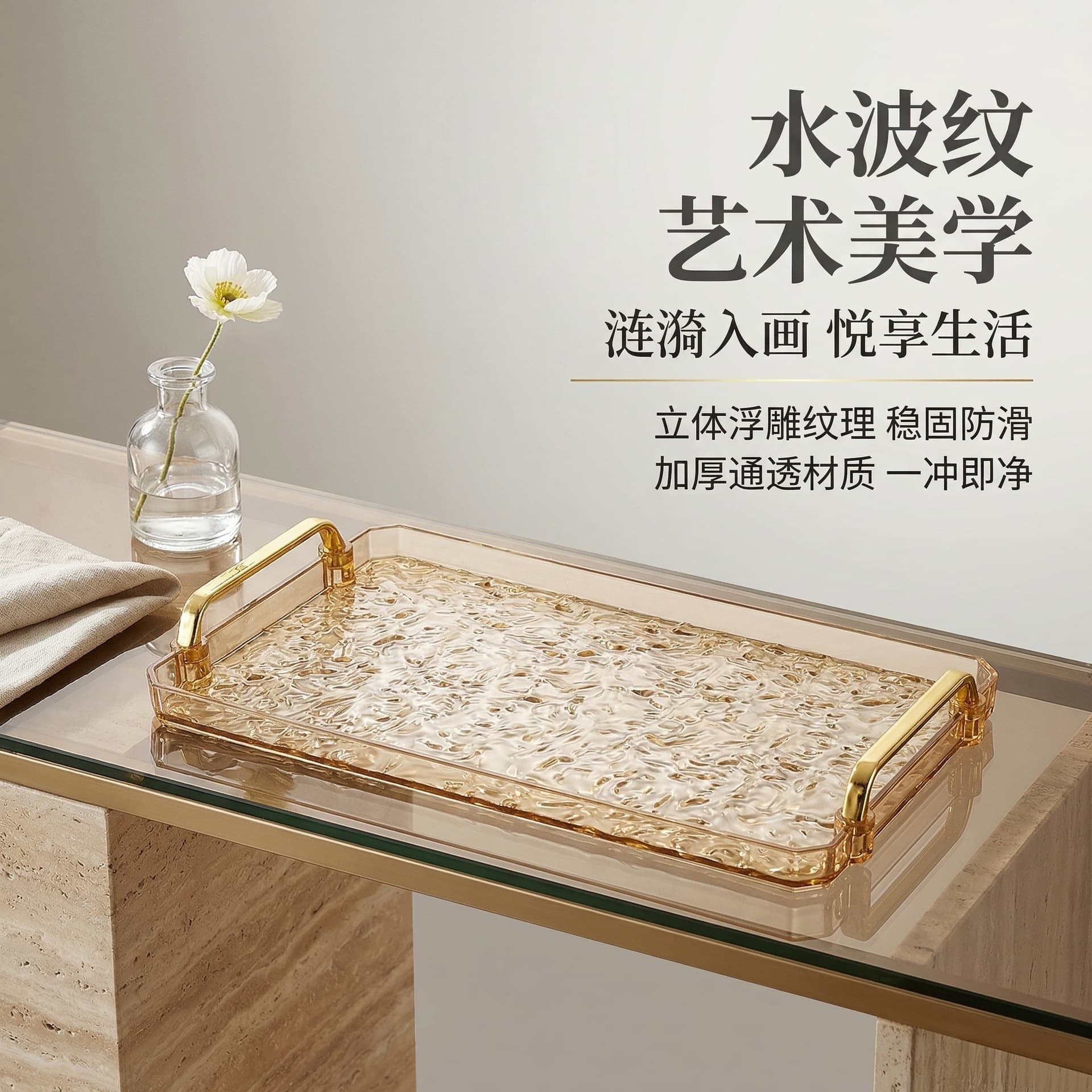 Light luxury water corrugated tray home living room coffee table rectangular plastic dinner plate high-end storage fruit plate display