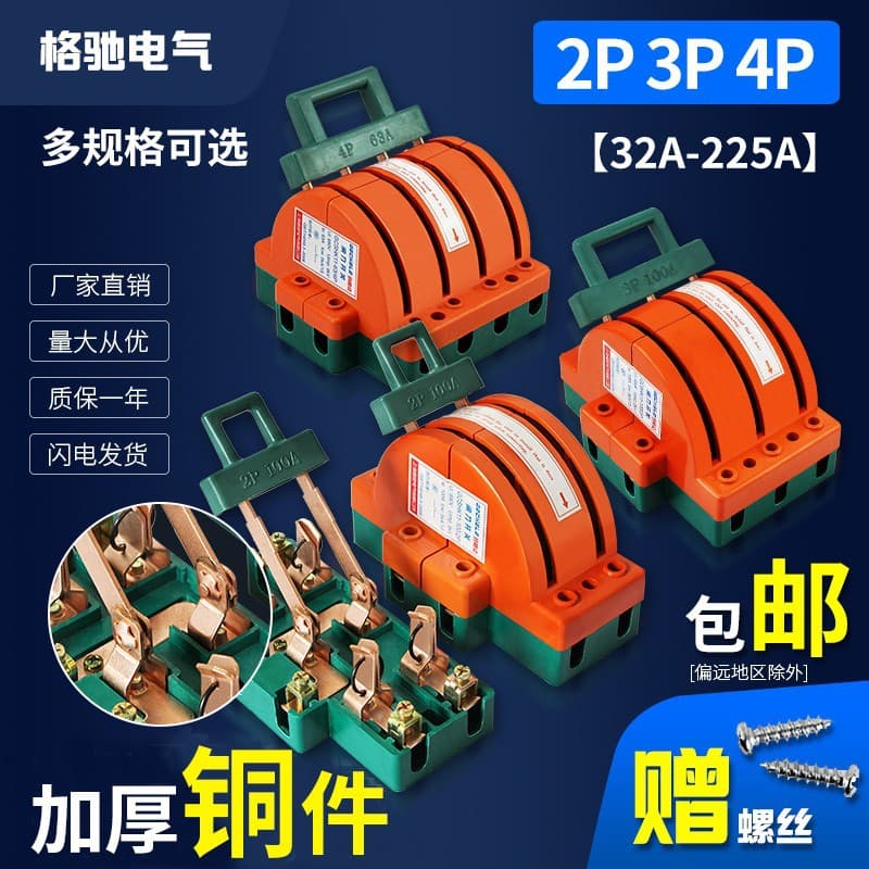 Double-Throw Bidirectional Reversing Knife Switch for Single-Phase Home Use, 2P/3P/4P Three-Phase Dual Power Transfer Switching