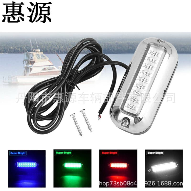 【Huiyuan】Supply High-Quality 27LED Boat Light 27LED Chrome Yacht Signal Light Factory Direct