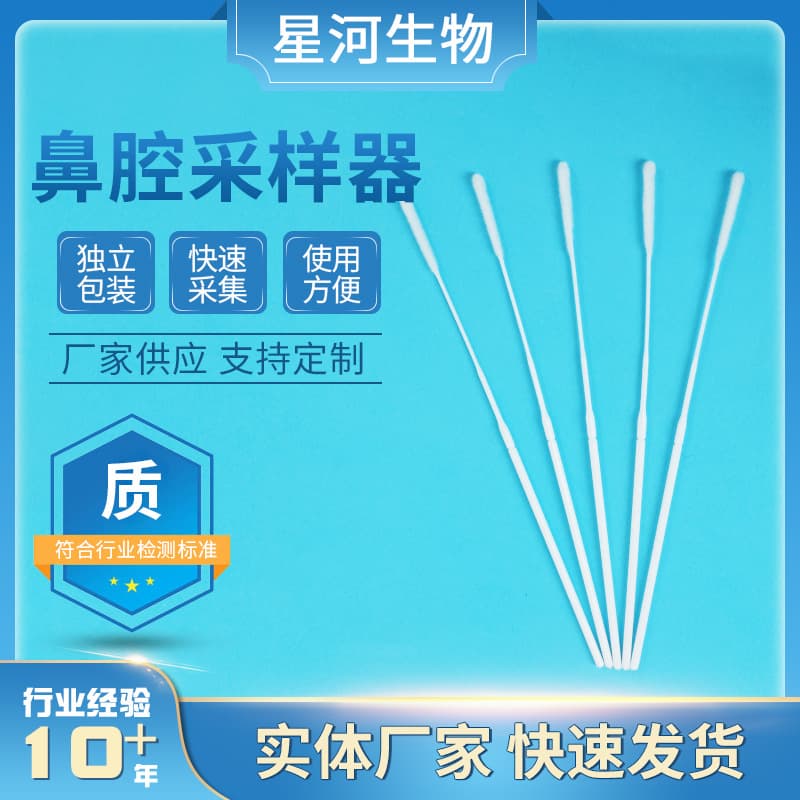 Disposable nasal samplers for nucleic acid testing, flocked sampling swabs with breakable design for single-use nasal collection
