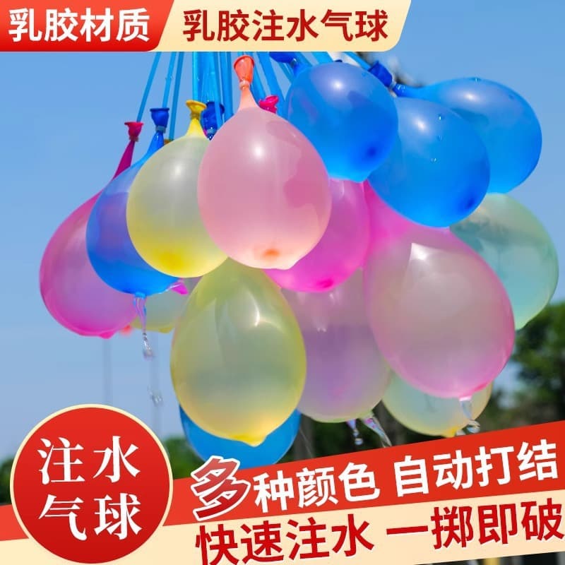 Water Balloons for Water Fights, Summer Children's Toys, Quick Water Filling, Water Splashing Festival, Popular Children's Water Bombs, Wholesale Outdoor