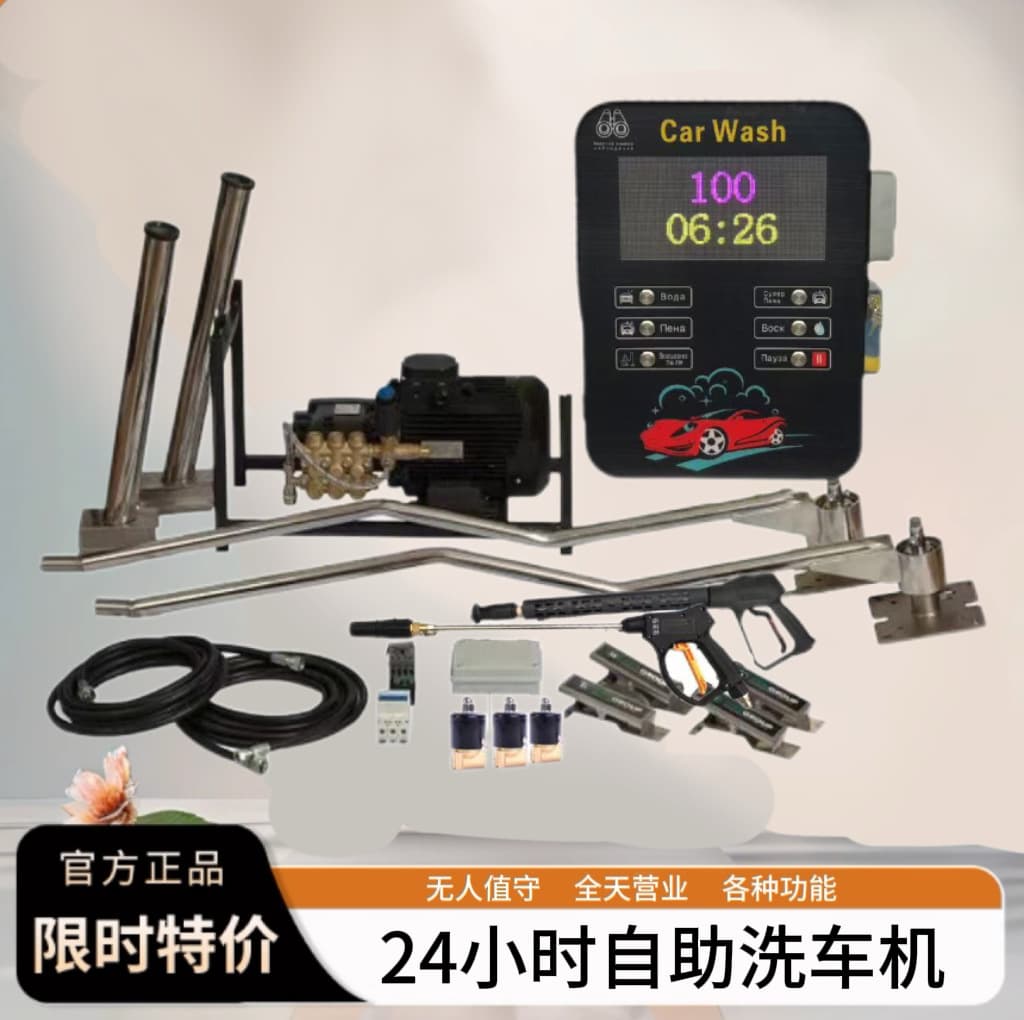 Multi-Language Multi-Currency Commercial Wall-Mounted Self-Service Car Wash Machine