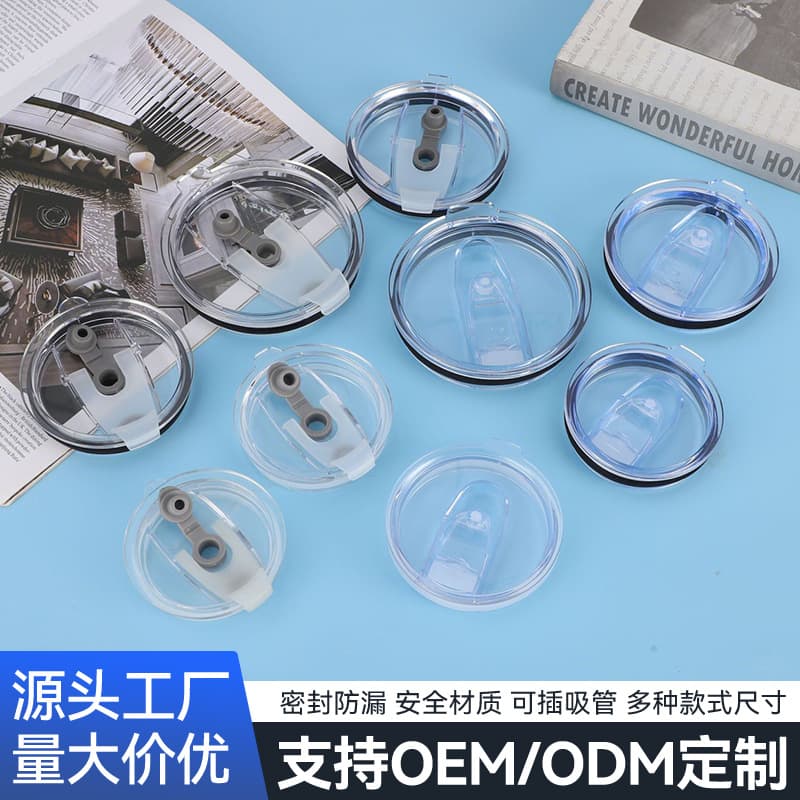 20oz/30oz Transparent Car Cup Lid, Leak-proof, Sealing, Insulated Cup Lid, Portable Car Beer Cup Lid