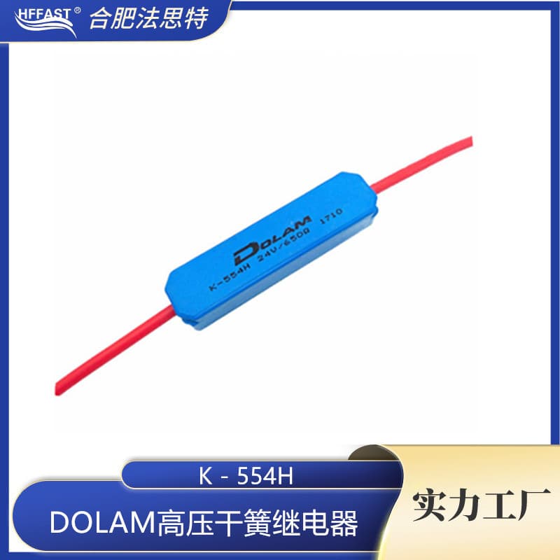 DOLAM K-554H high-voltage reed relay is a replacement for American relays in automotive electronics and other applications.