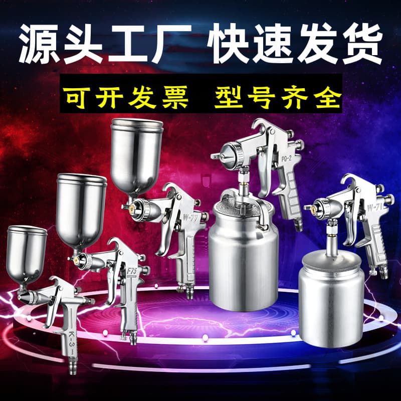 F75 Paint Spray Gun W71 Air Operated Pot Spray Gun Furniture Car Paint Glue High Atomization