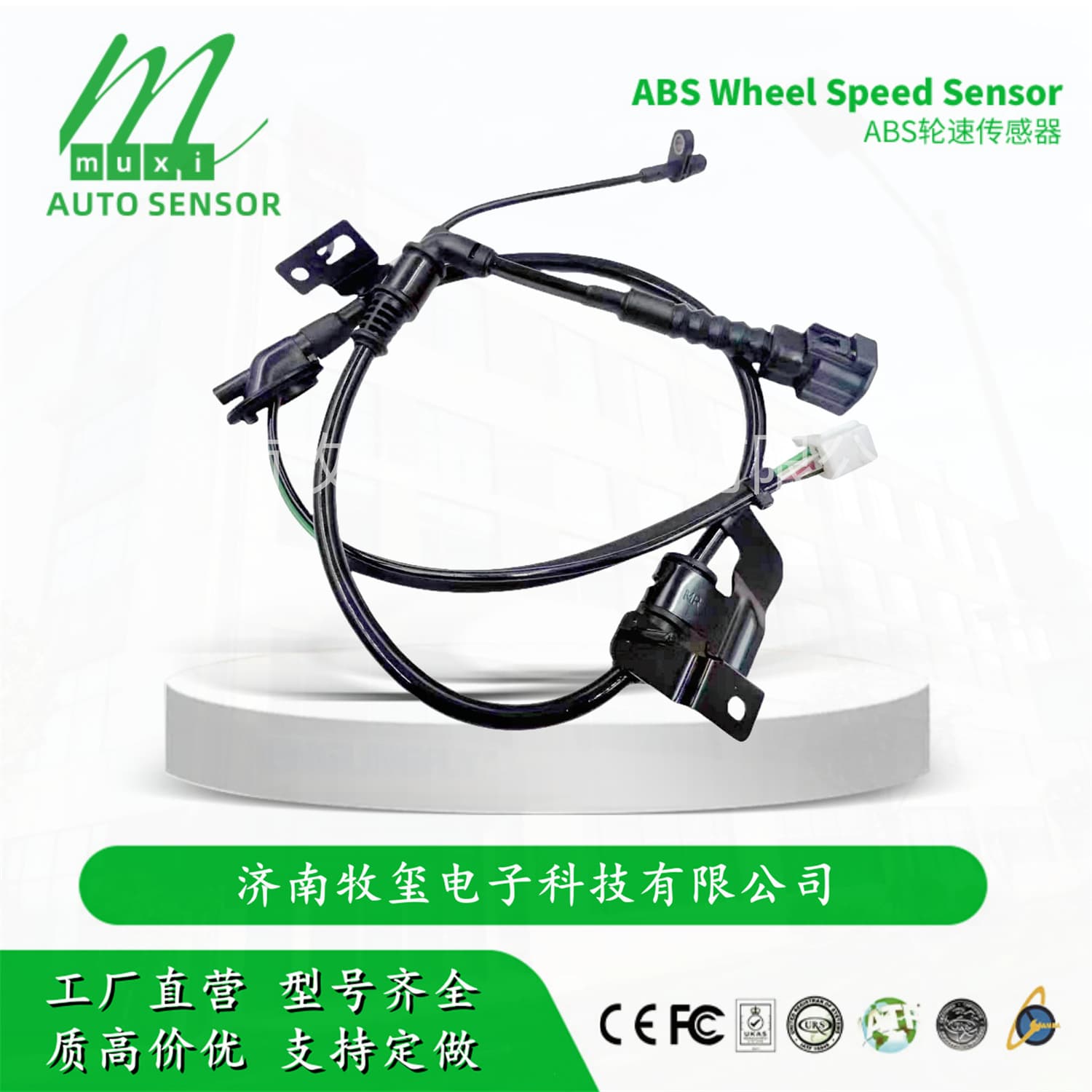 BAAN-43-7EXC/BAAN437EXC ABS Wheel Speed Sensor fits Mazda