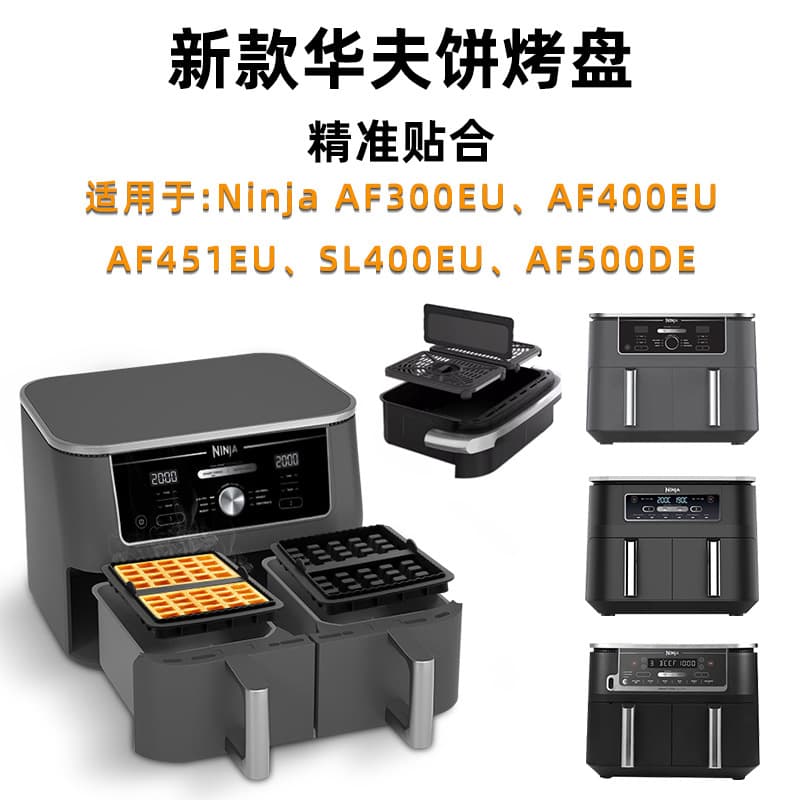 In Stock Air Fryer Accessories Compatible with Ninja AF400 AF451 SL400 AF500 Waffle Silicone Baking Tray