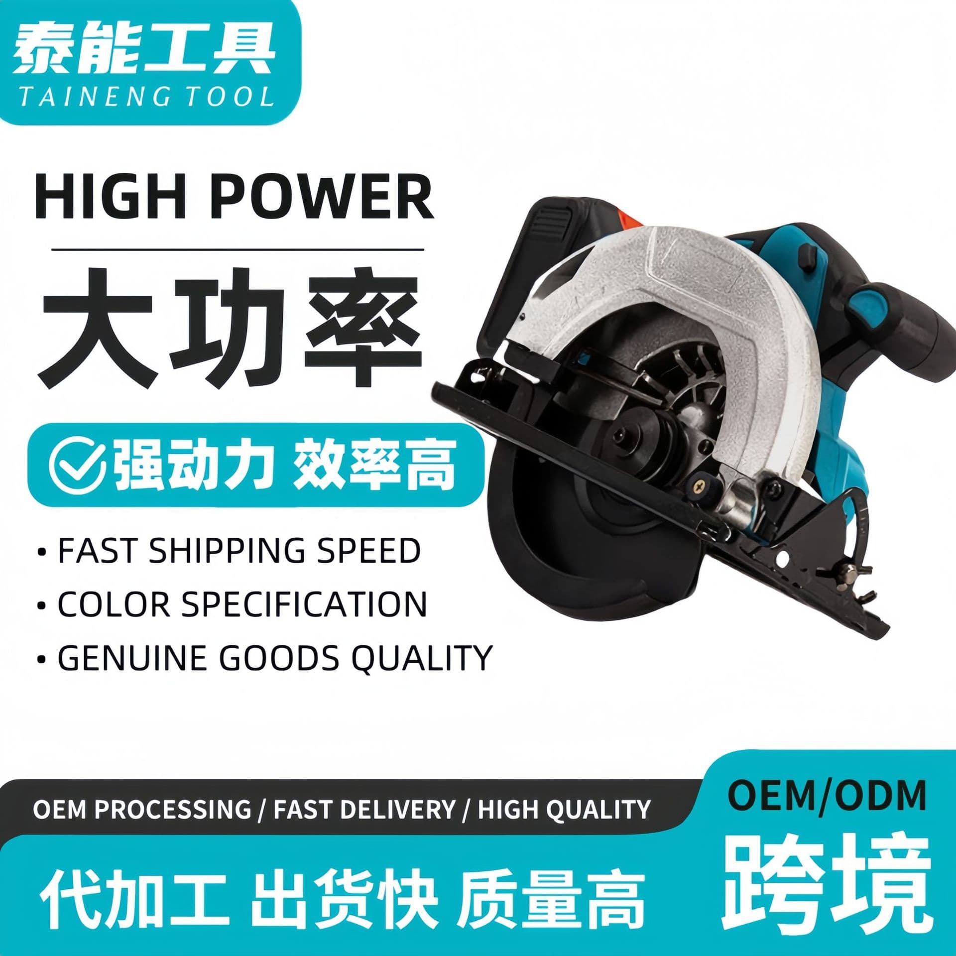Cordless Circular Saw 7-Inch Woodworking Saw Lithium-Ion Battery Circular Cutting Machine Handheld Saw Electric Tool OEM Manufacturer for Export