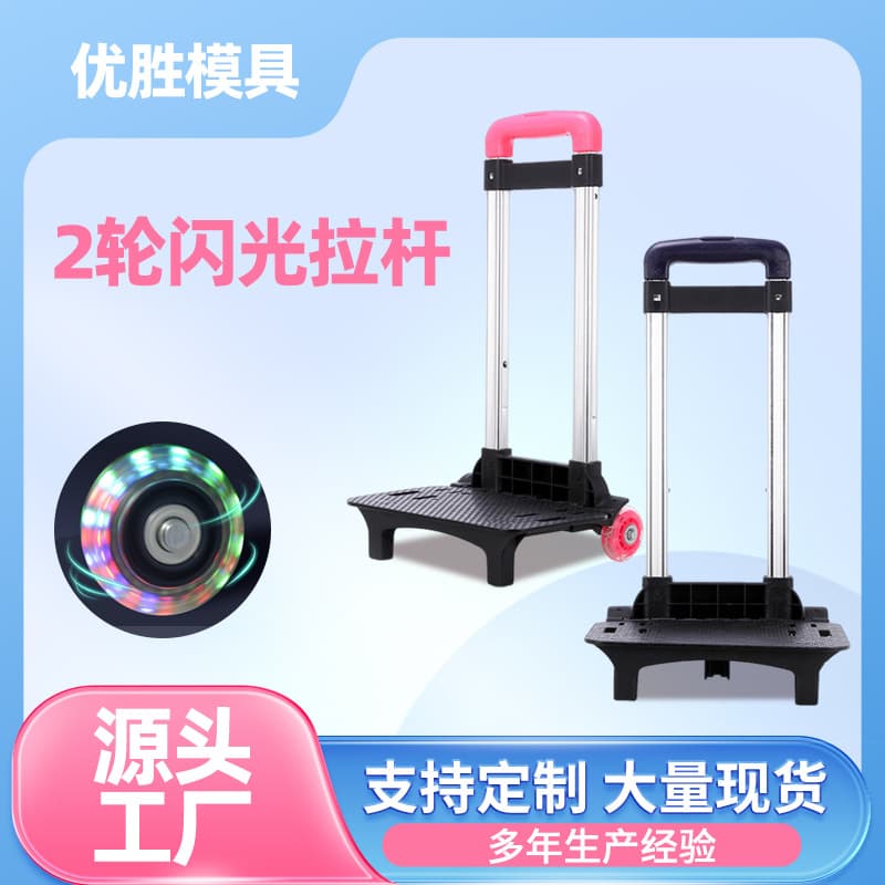 Luggage accessories tow bar suitcase backpack trolley aluminum alloy folding detachable student school bag trolley rack