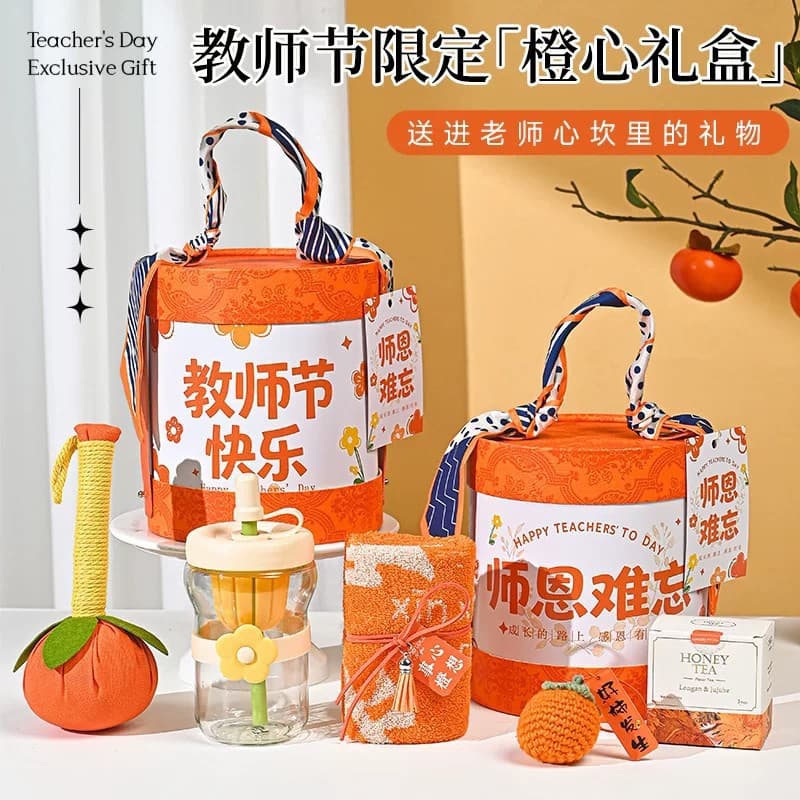 Teacher's Day Gift Box Practical Small Gifts for Male and Female Teachers Elementary School Kindergarten Hug Bucket Souvenir Gift