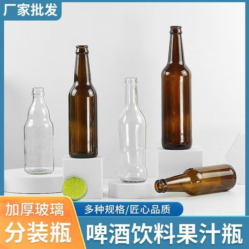 Printable 330ml Transparent Craft Beer Bottle Blue Glass Bottle Soda Beverage Bottle Amber Glass Beer Bottle