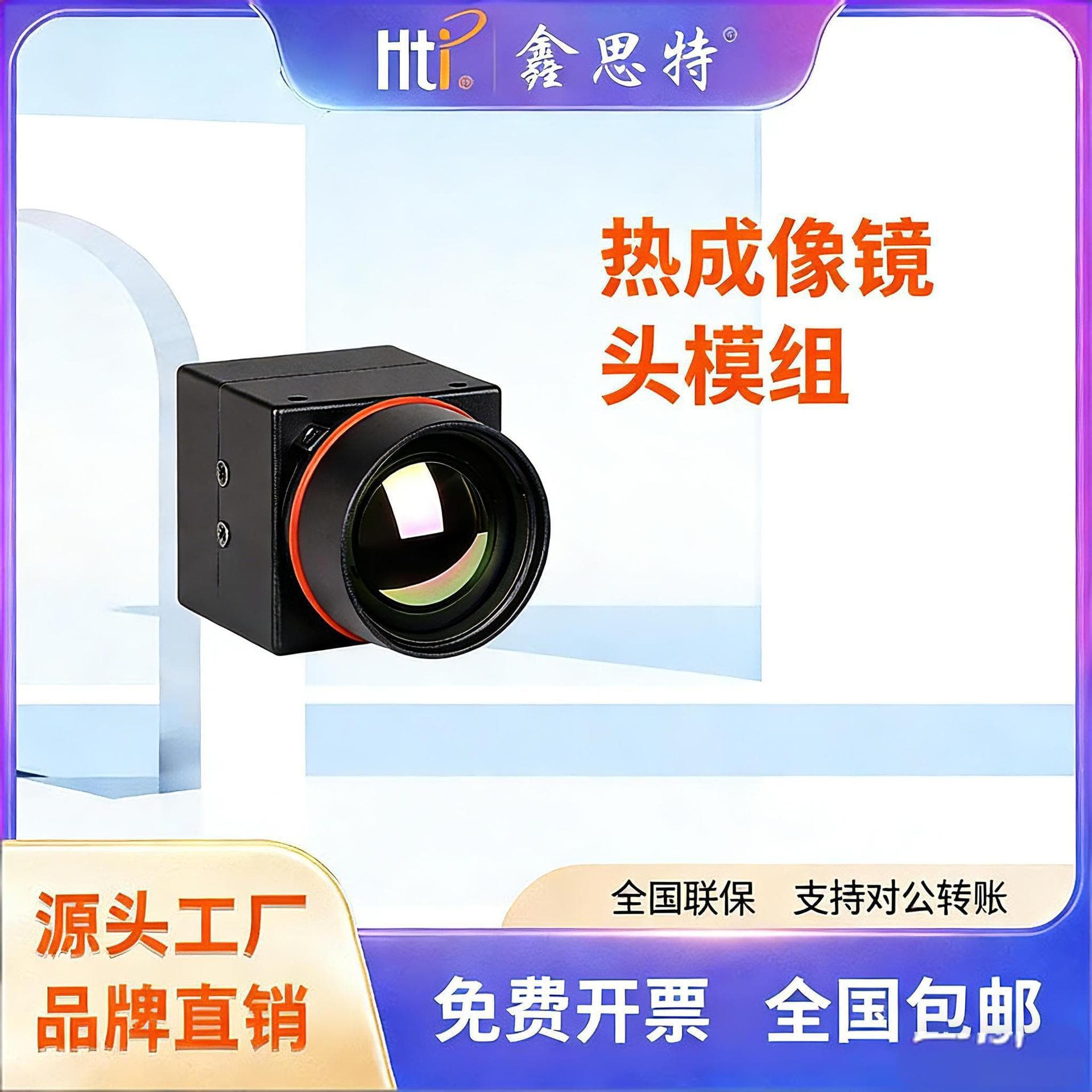 Thermal camera lens module temperature measurement, fire protection inspection, high-rise construction quality inspection, farm and power thermal imager