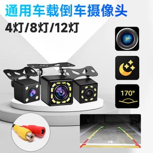 Cross-border Special Car Image CVBS HD Night Vision Rear View Car Camera 170-degree IP67 Waterproof 12-LED