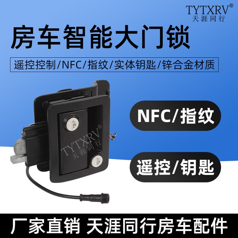 RV Smart Main Door Lock, Password Lock, Smart Induction NFC Lock, Fingerprint Lock, Remote Control, Towing Smart Door Lock