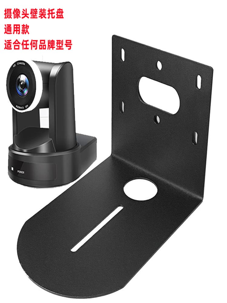 Camera Mount D70D90D100P Video Conference Wall Mount Bracket Camera Tray Hanger