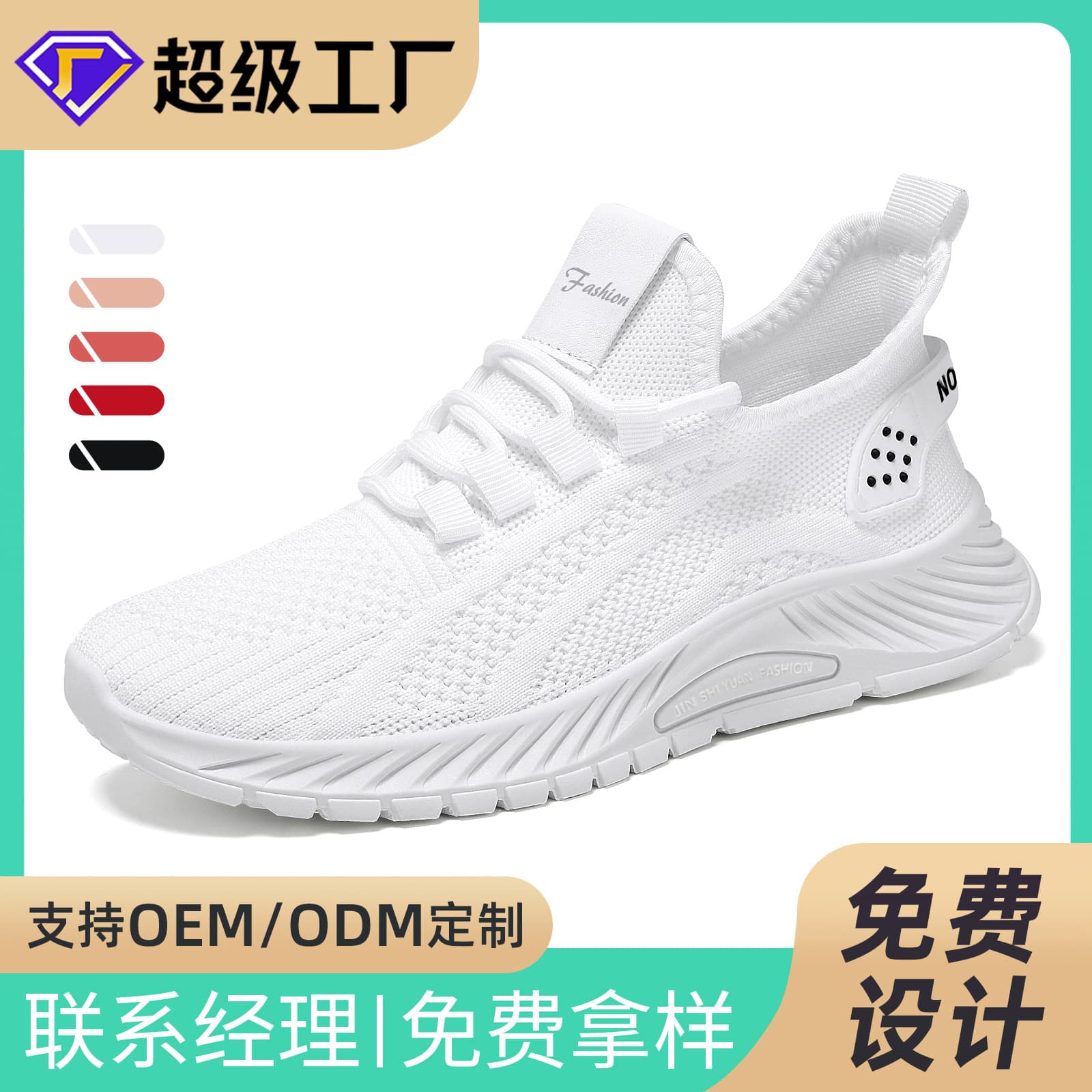 Women's Custom Spring Large Size Running Shoes, Cross-Border Flyknit, Soft Sole, Breathable, Shallow Mouth