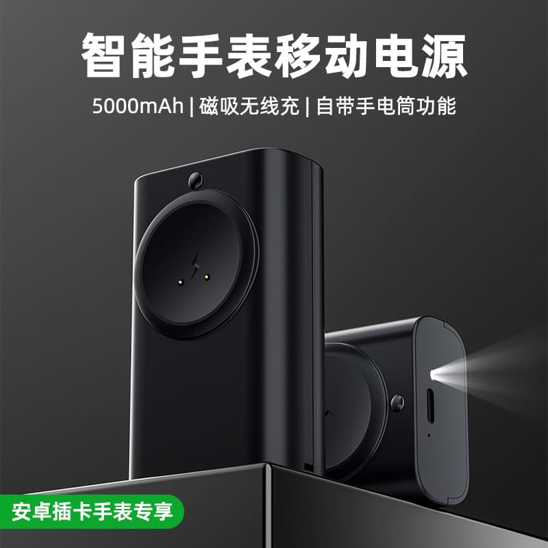 M02 Universal Android Smartwatch Portable Charging Case Magnetic Charging 5000mAh