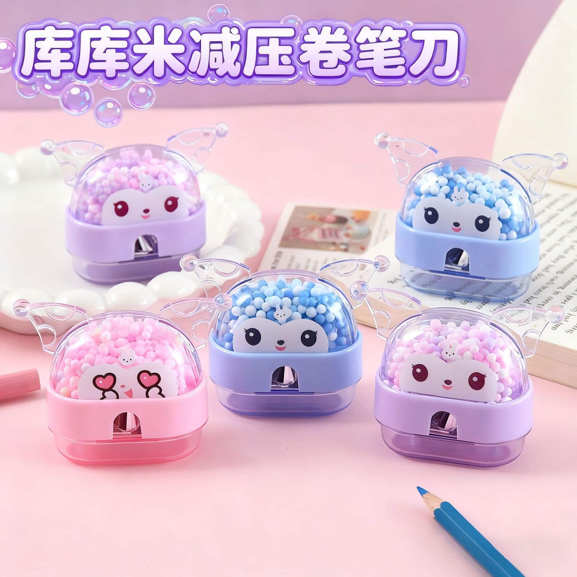 Kukumi pencil sharpener, quicksand foam beads, creative children's pencil sharpener, high-looking student stationery, fun pencil sharpener