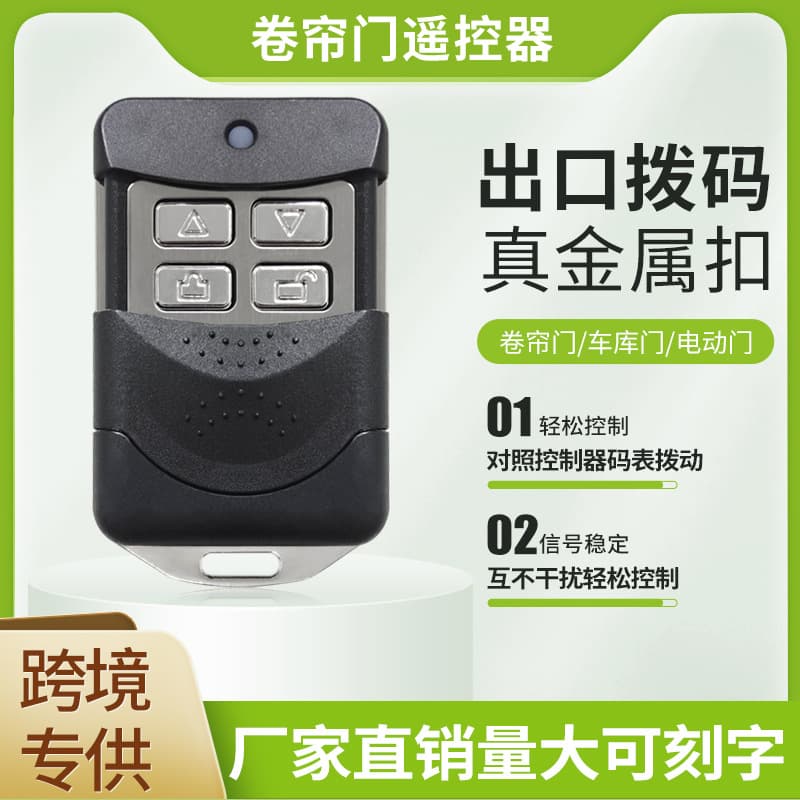 Southeast Asia Cross-Border Exclusive Kirin Dial Code with Unlocking Multi-Function Remote Control Key