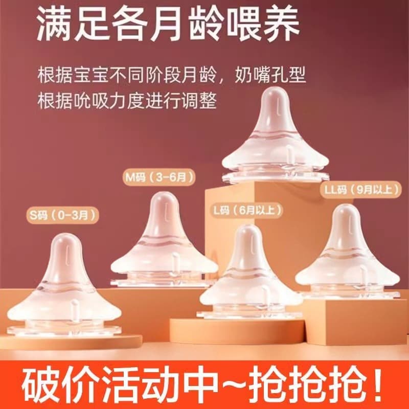 Compatible with Pigeon Nipples, Newborn Baby Wide-Neck Nipple, Smooth Suction Real Feel 3rd Generation, Silicone Baby Nipple, Fast Flow