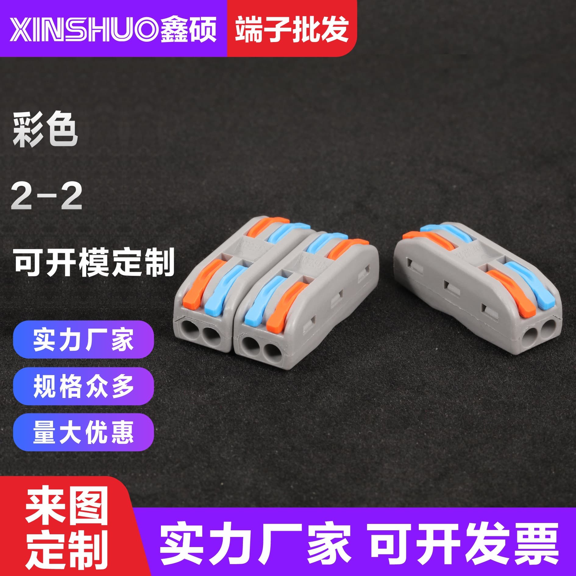 Quick Wire Connector Universal Terminal Block for Solid and Stranded Wires Wire Splice Connector
