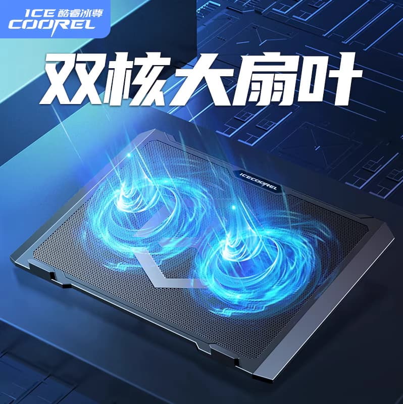 Core Bingzun S511 Notebook Radiator, Notebook Cooling Base, Gaming Laptop Heightening Stand Base, Silent