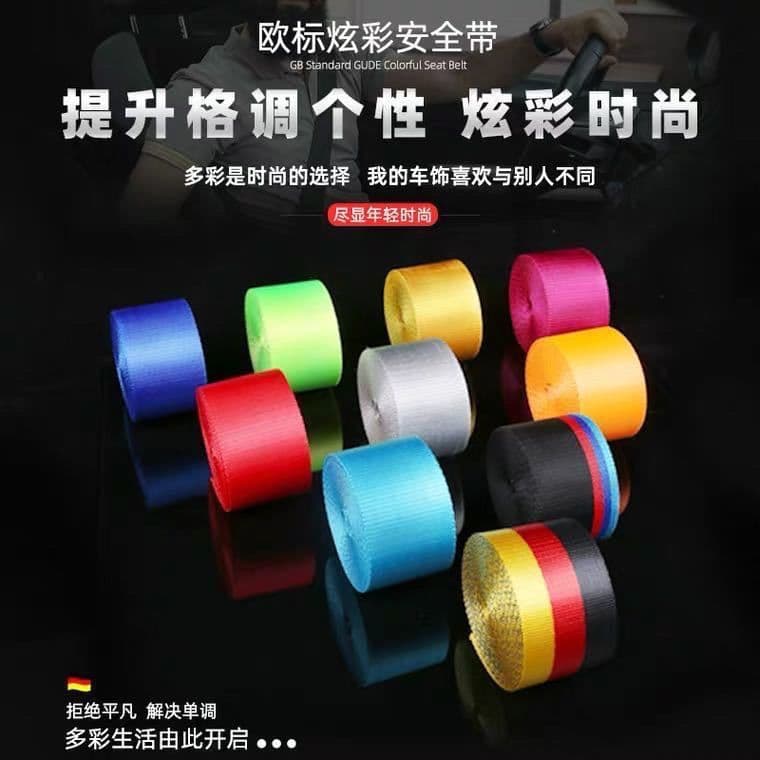 Car colored seat belt accessories, color change insurance extension belt, universal car national standard modification red safety webbing