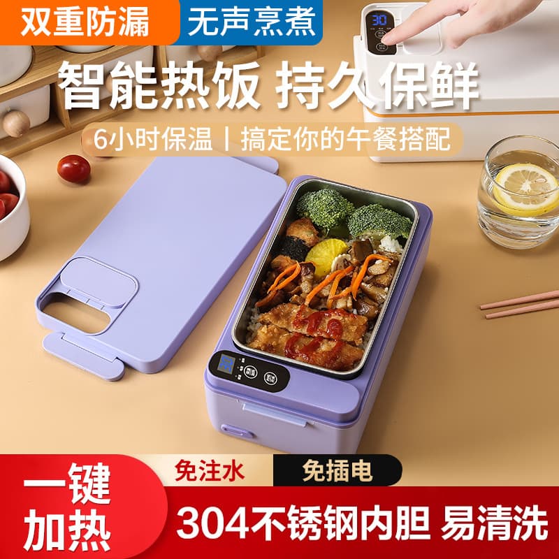 Cross-border charging student large capacity electric heating and insulated lunch box with 304 stainless steel inner liner, a must-have for home and office workers to heat up food.