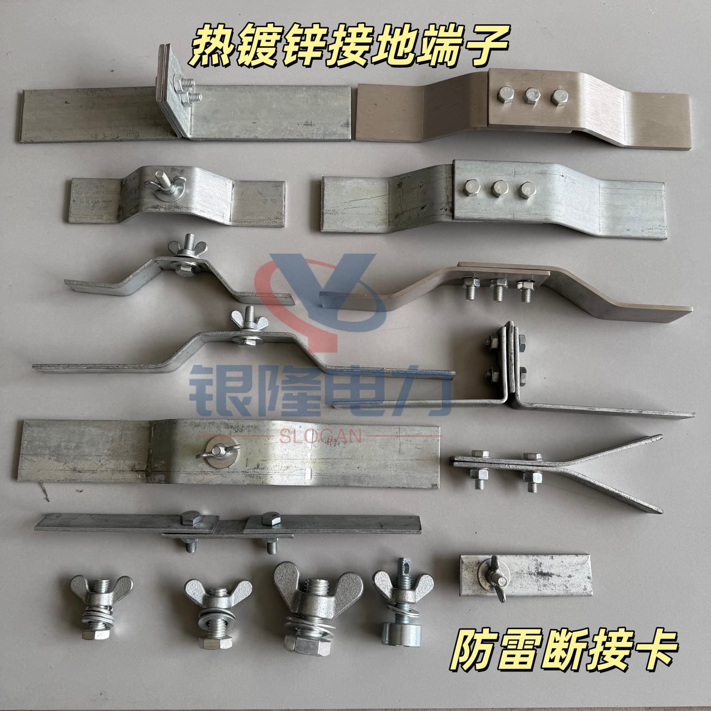 Temporary ground terminal lightning protection ground disconnect card
