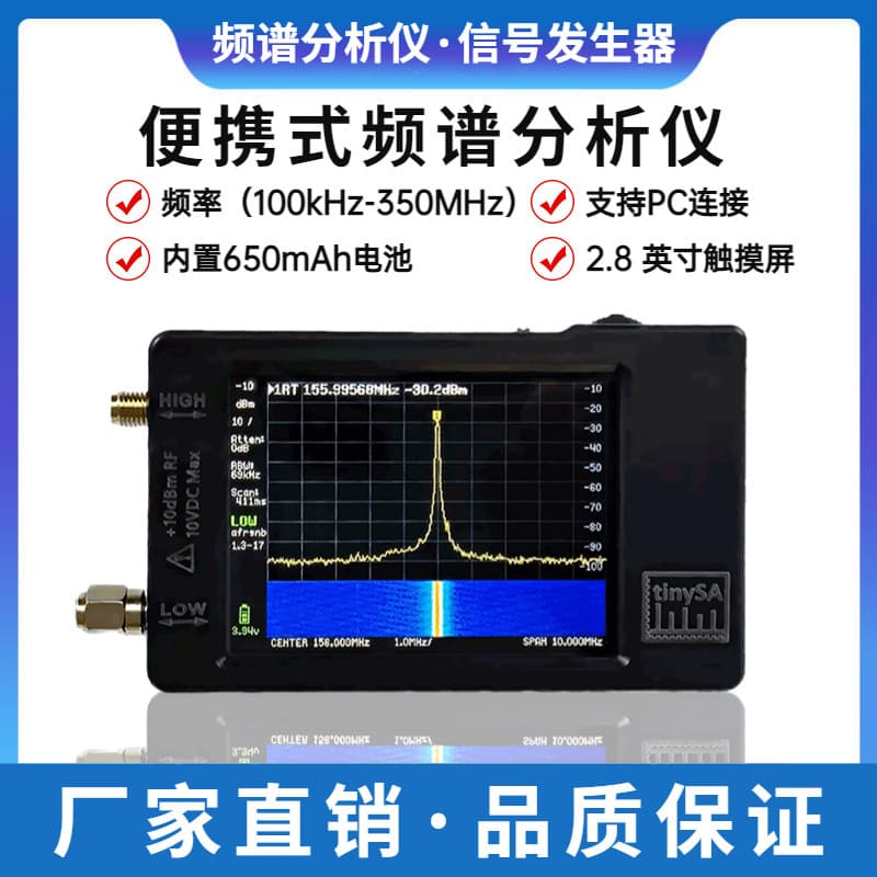 tinySA Handheld Spectrum Analyzer Supports PC Connection 100kHz-350MHz Signal Generator